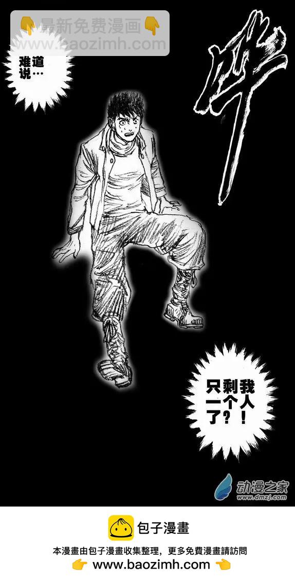 第54回 暗道逃生(1/2)-第54话