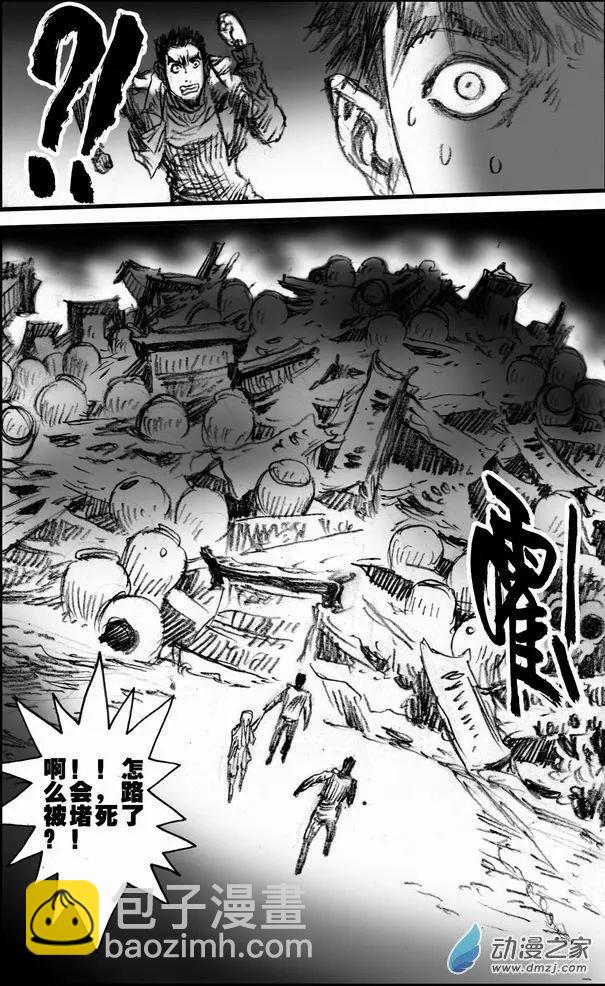 第54回 暗道逃生(1/2)-第54话