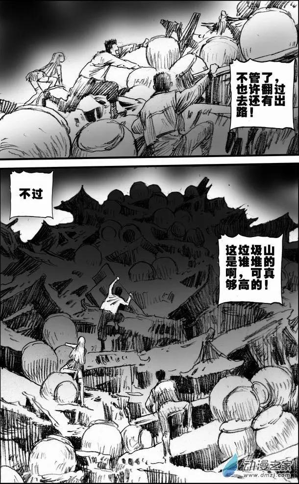 第54回 暗道逃生(1/2)-第54话