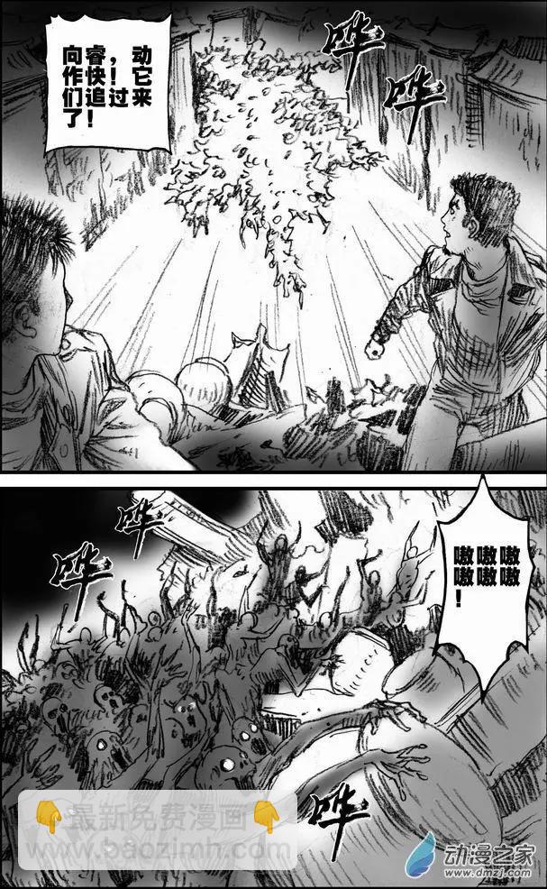 第54回 暗道逃生(1/2)-第54话