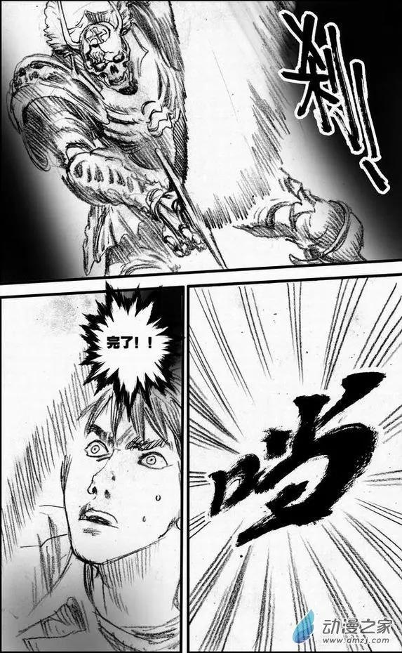 第56回 绝境底层（二）(1/2)-第56话