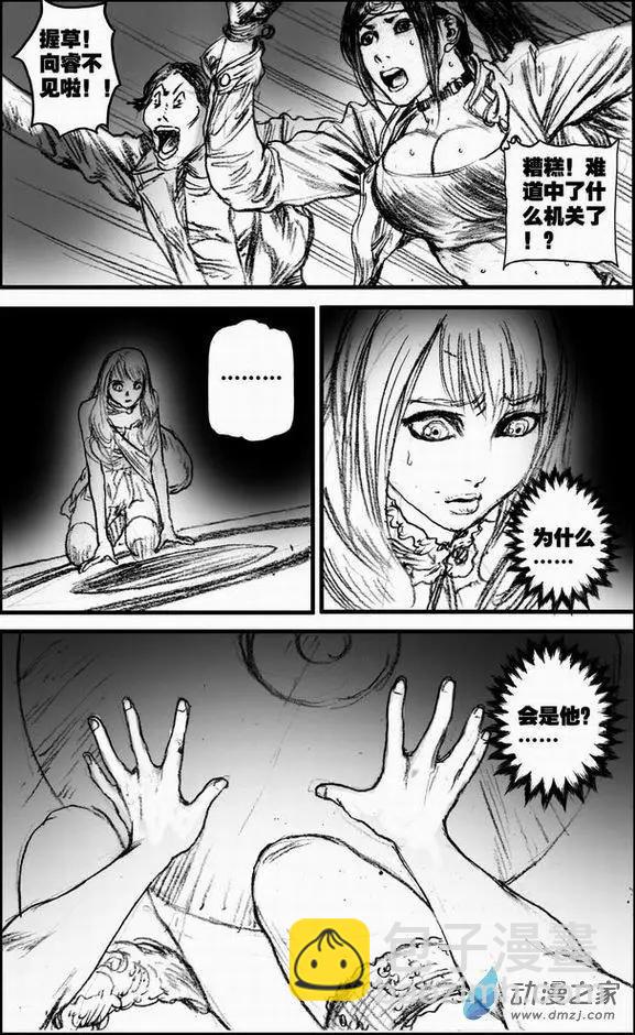 第56回 绝境底层（二）(1/2)-第56话