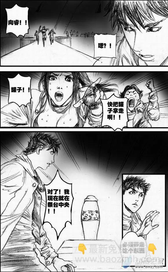 第56回 绝境底层（二）(1/2)-第56话