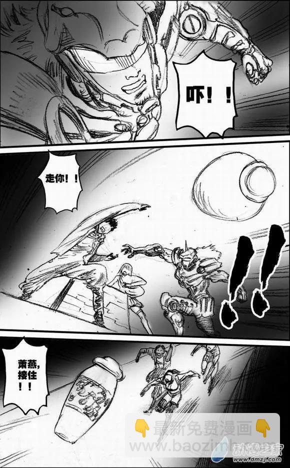 第56回 绝境底层（二）(1/2)-第56话