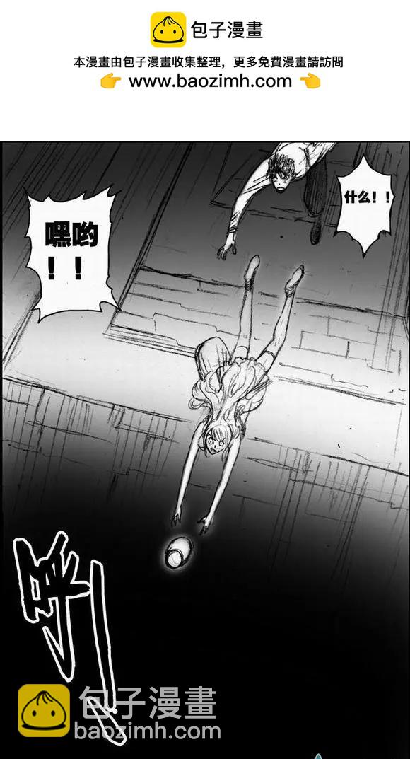 第56回 绝境底层（二）(1/2)-第56话