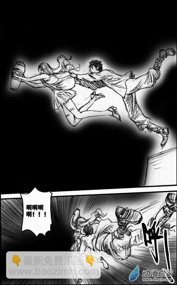 第56回 绝境底层（二）(1/2)-第56话