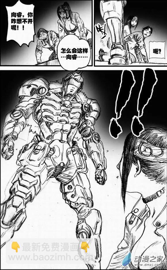 第56回 绝境底层（二）(1/2)-第56话