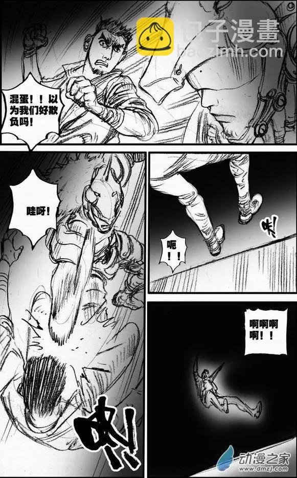 第56回 绝境底层（二）(1/2)-第56话