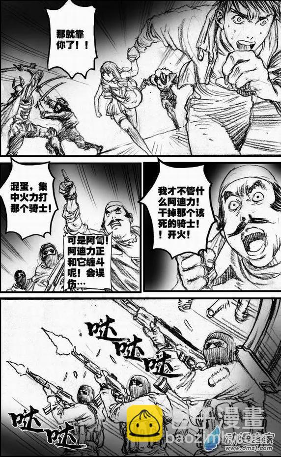 第56回 绝境底层（二）(1/2)-第56话