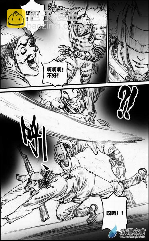 第56回 绝境底层（二）(1/2)-第56话