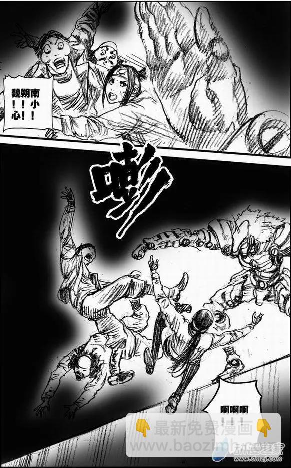 第56回 绝境底层（二）(1/2)-第56话