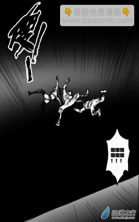 第56回 绝境底层（二）(1/2)-第56话