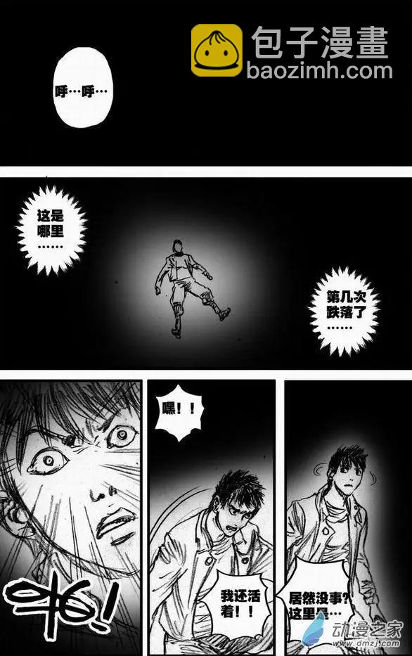 第56回 绝境底层（二）(1/2)-第56话