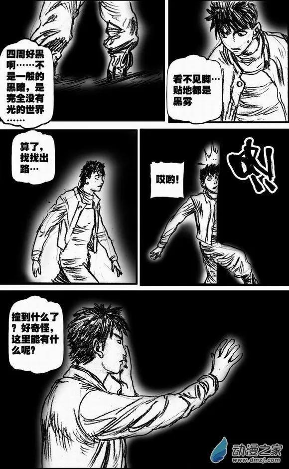 第56回 绝境底层（二）(1/2)-第56话