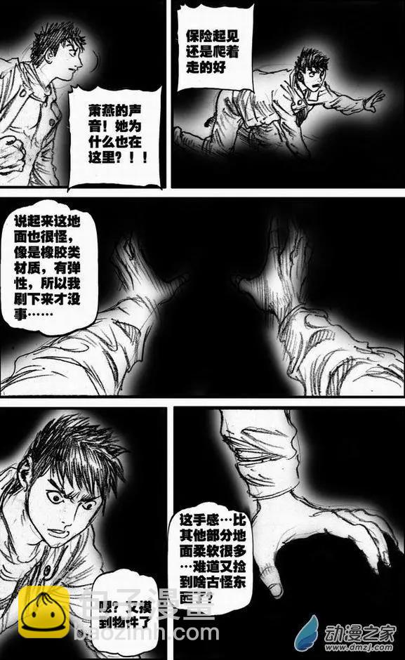 第56回 绝境底层（二）(1/2)-第56话