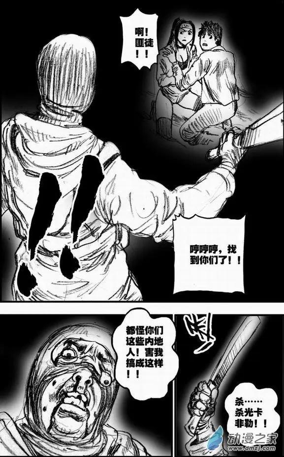 第56回 绝境底层（二）(1/2)-第56话