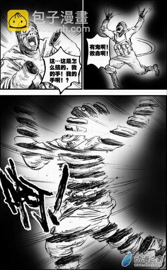 第56回 绝境底层（二）(1/2)-第56话