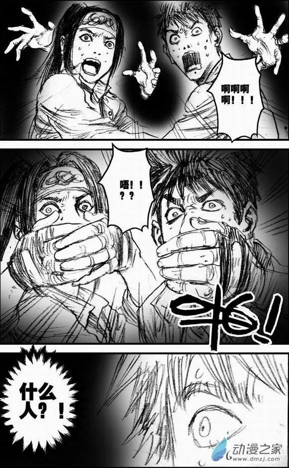 第56回 绝境底层（二）(1/2)-第56话