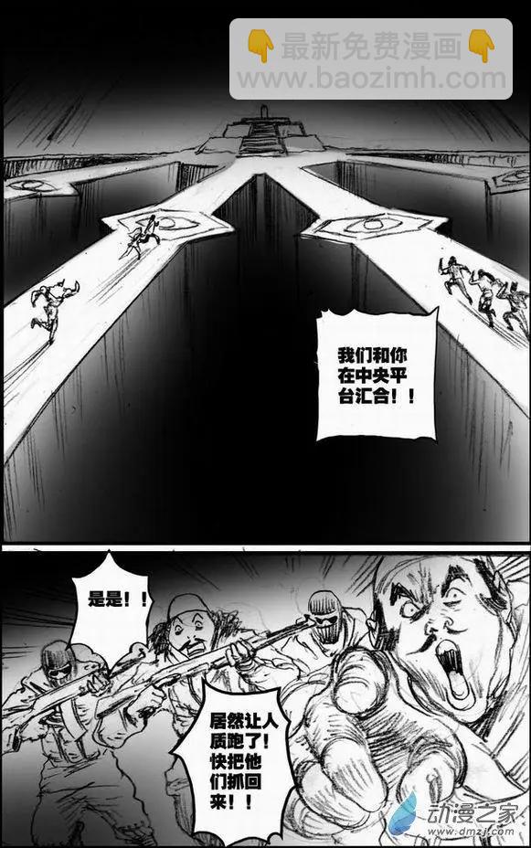 第56回 绝境底层（二）(1/2)-第56话