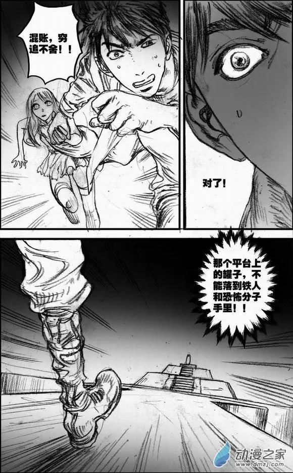 第56回 绝境底层（二）(1/2)-第56话