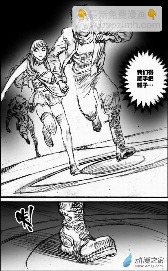 第56回 绝境底层（二）(1/2)-第56话