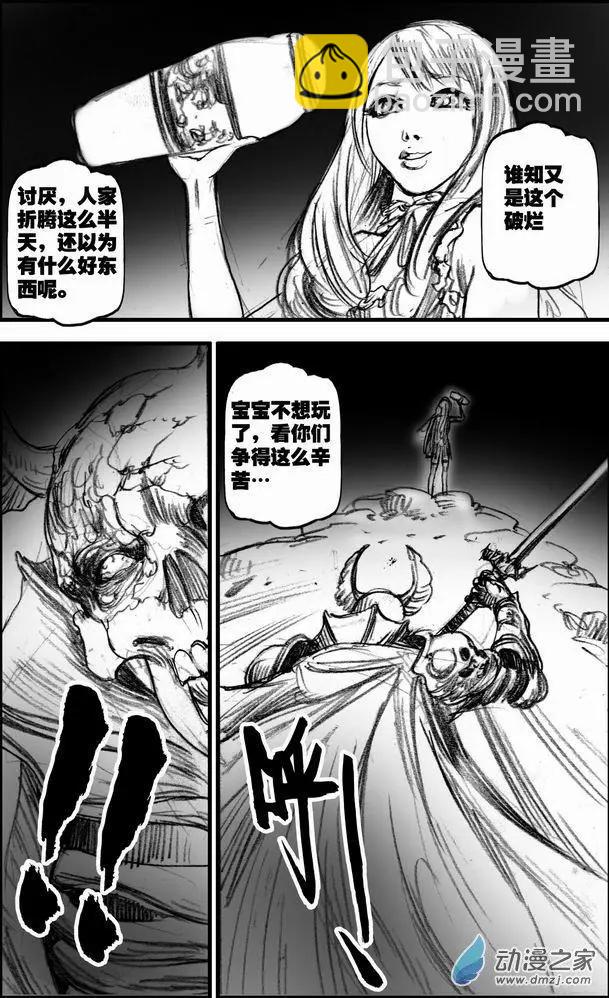 第58回 绝境底层（四）-第58话