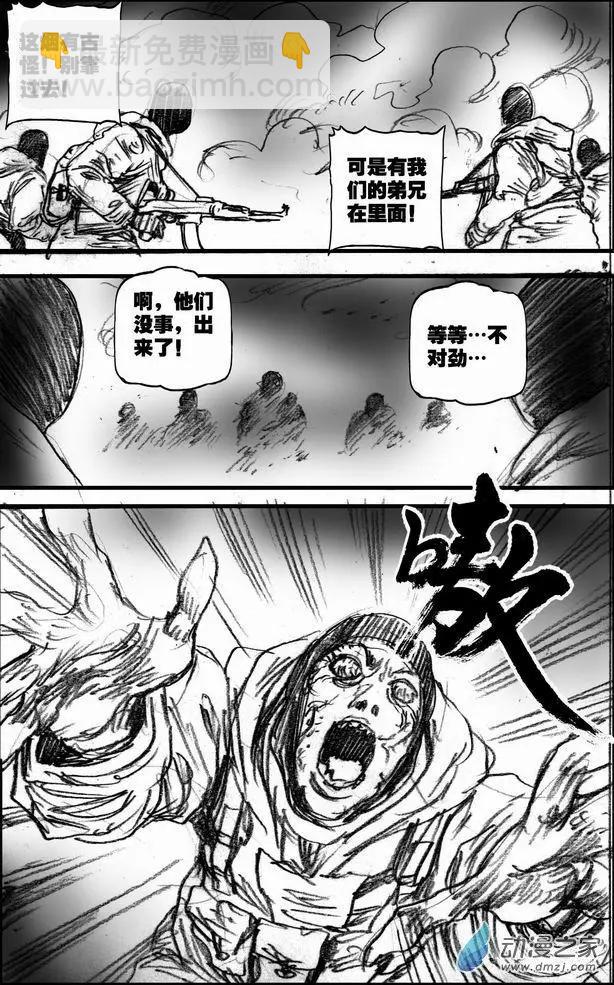 第58回 绝境底层（四）-第58话