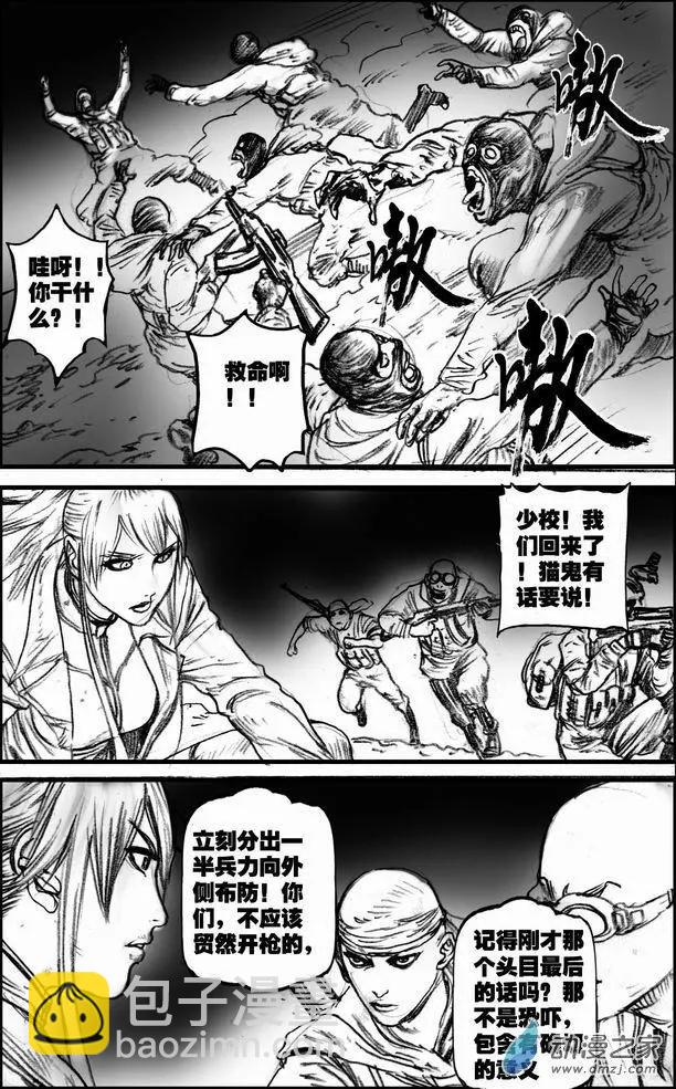 第58回 绝境底层（四）-第58话