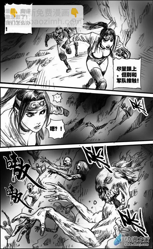 第58回 绝境底层（四）-第58话