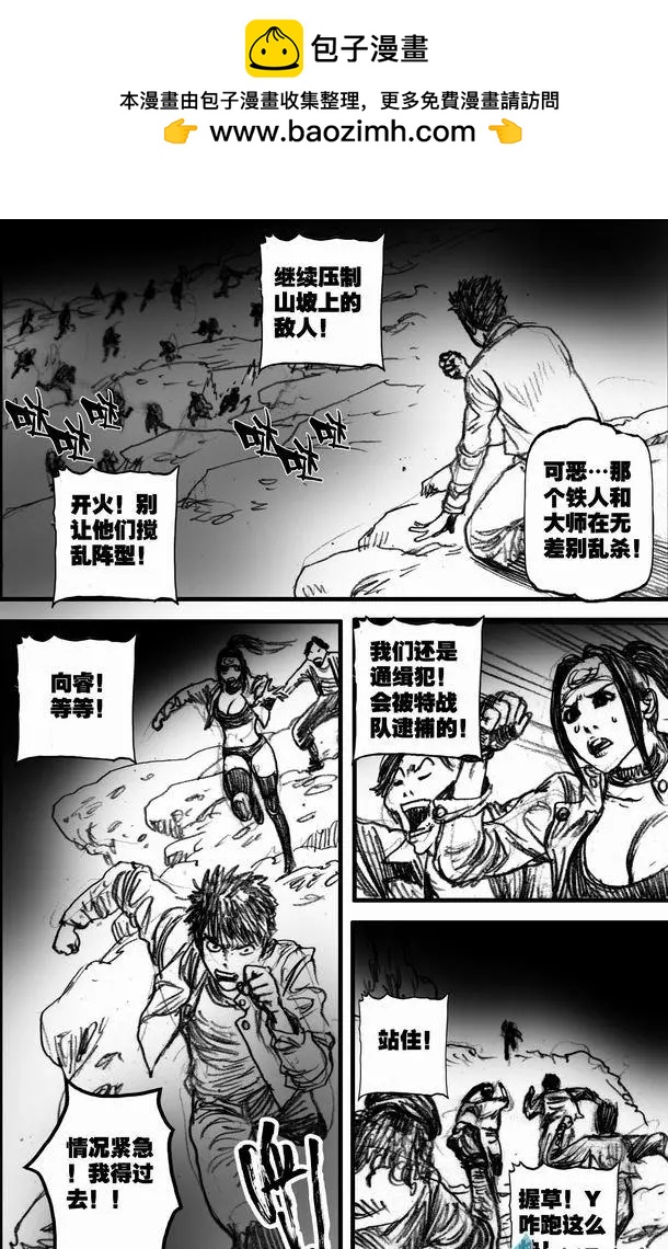 第58回 绝境底层（四）-第58话