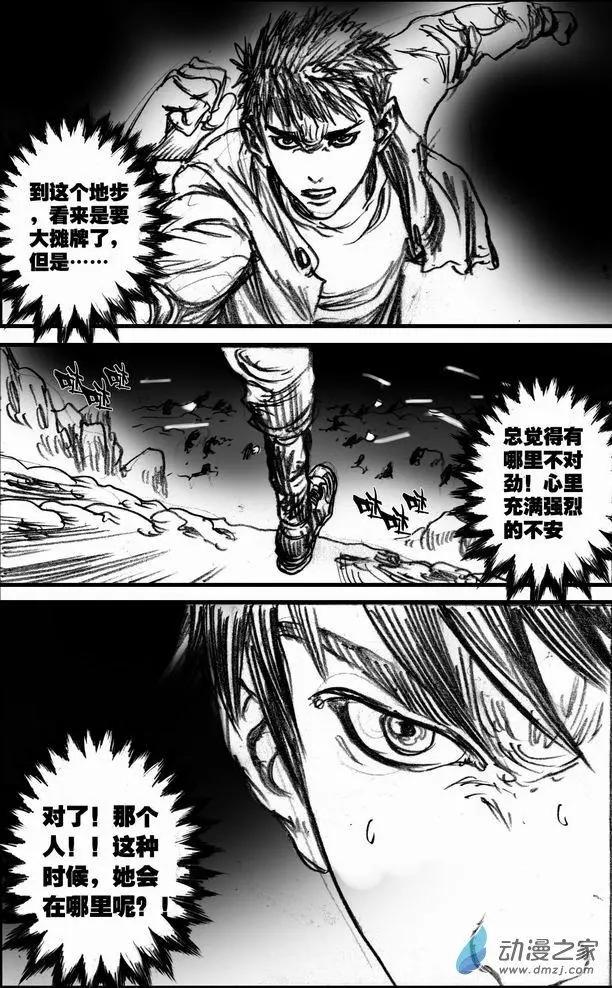 第58回 绝境底层（四）-第58话