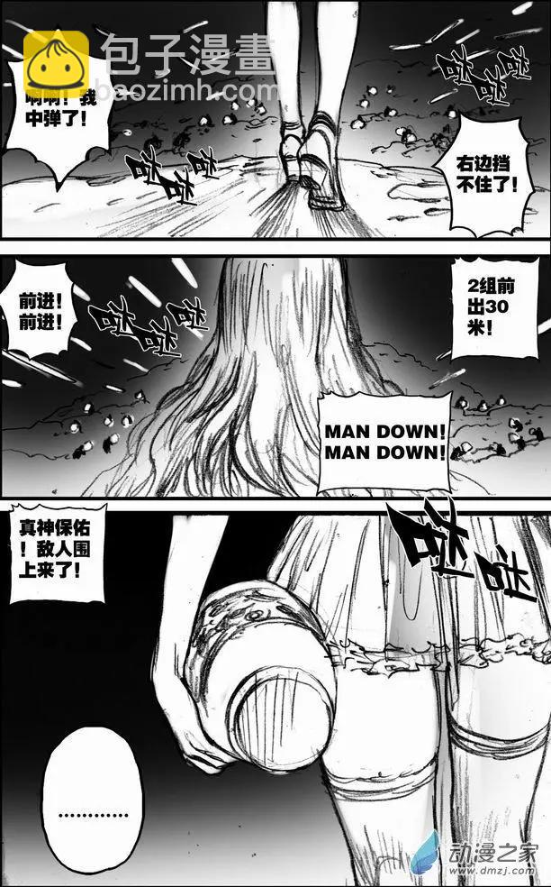 第58回 绝境底层（四）-第58话