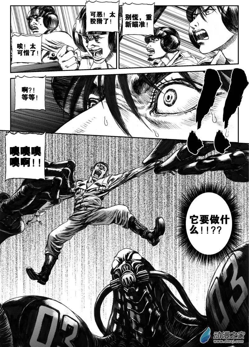 第06回 沙中的魔鬼（六）-第6话