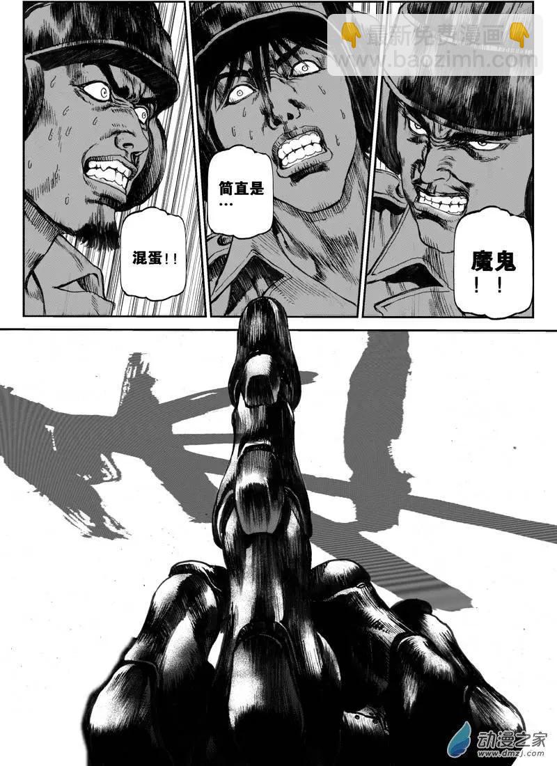 第06回 沙中的魔鬼（六）-第6话