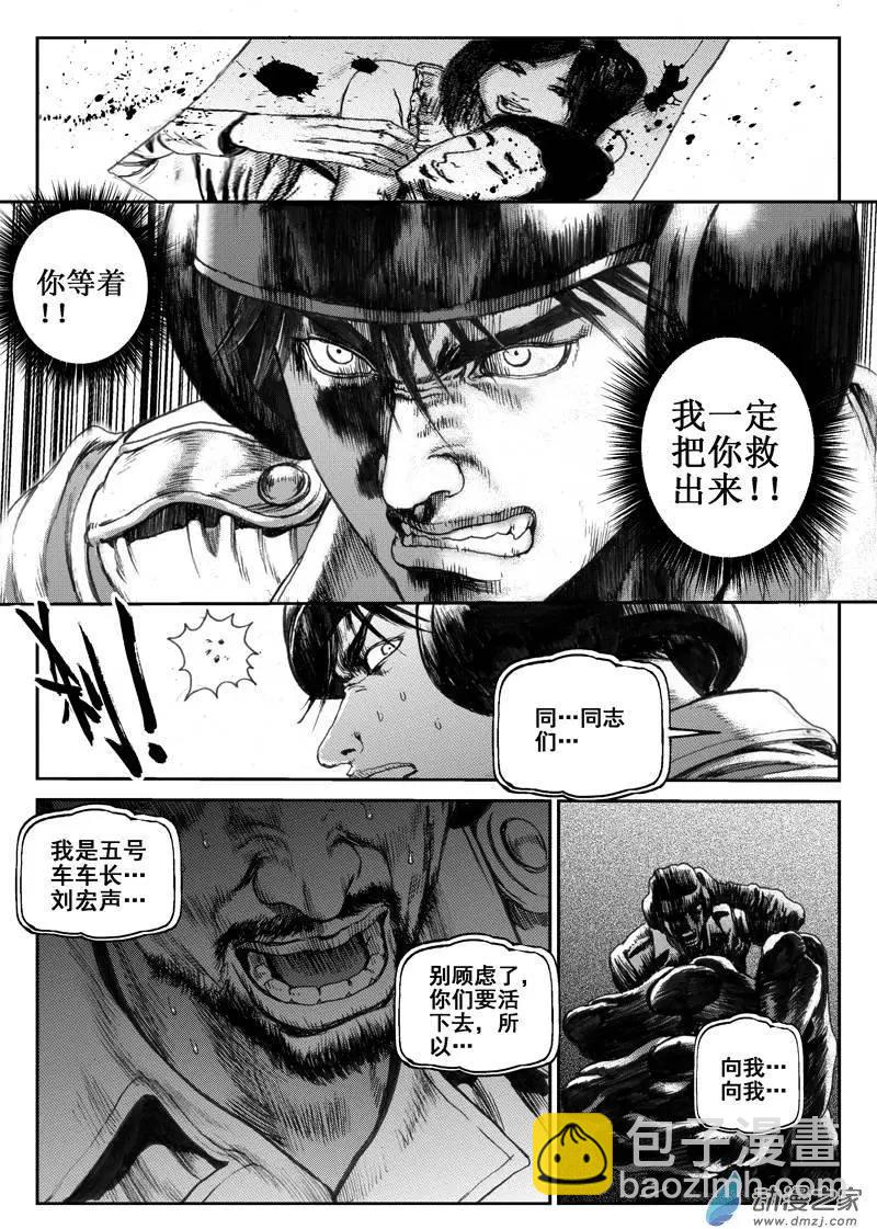 第06回 沙中的魔鬼（六）-第6话