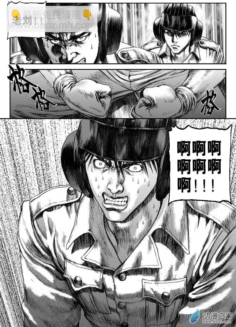 第06回 沙中的魔鬼（六）-第6话