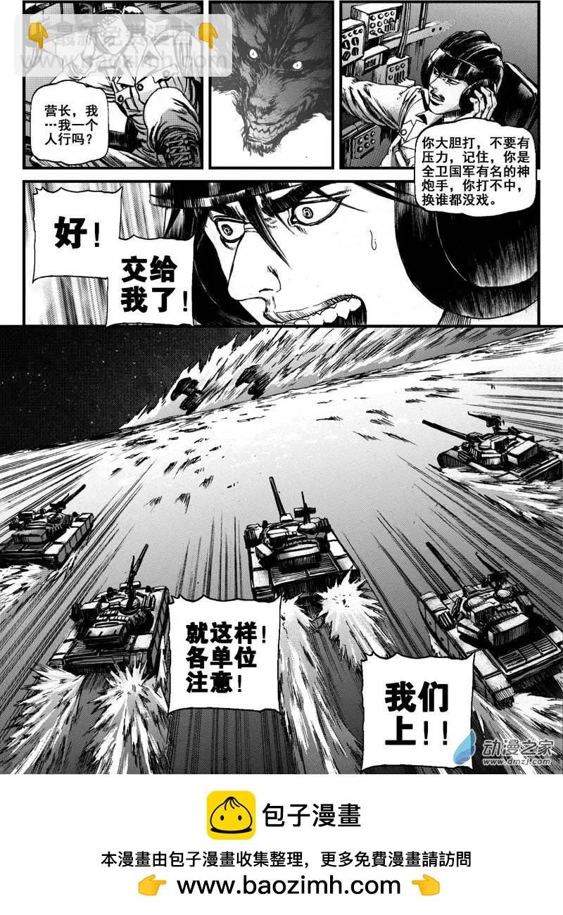 第06回 沙中的魔鬼（六）-第6话