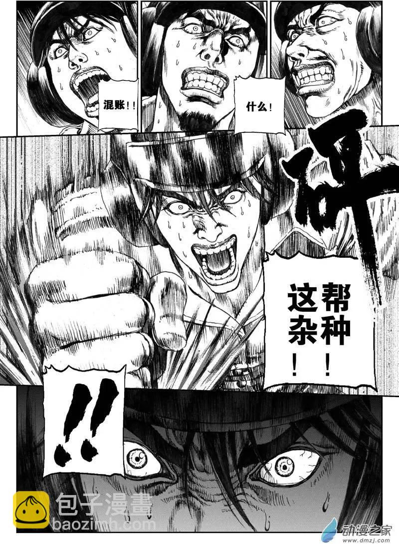 第06回 沙中的魔鬼（六）-第6话