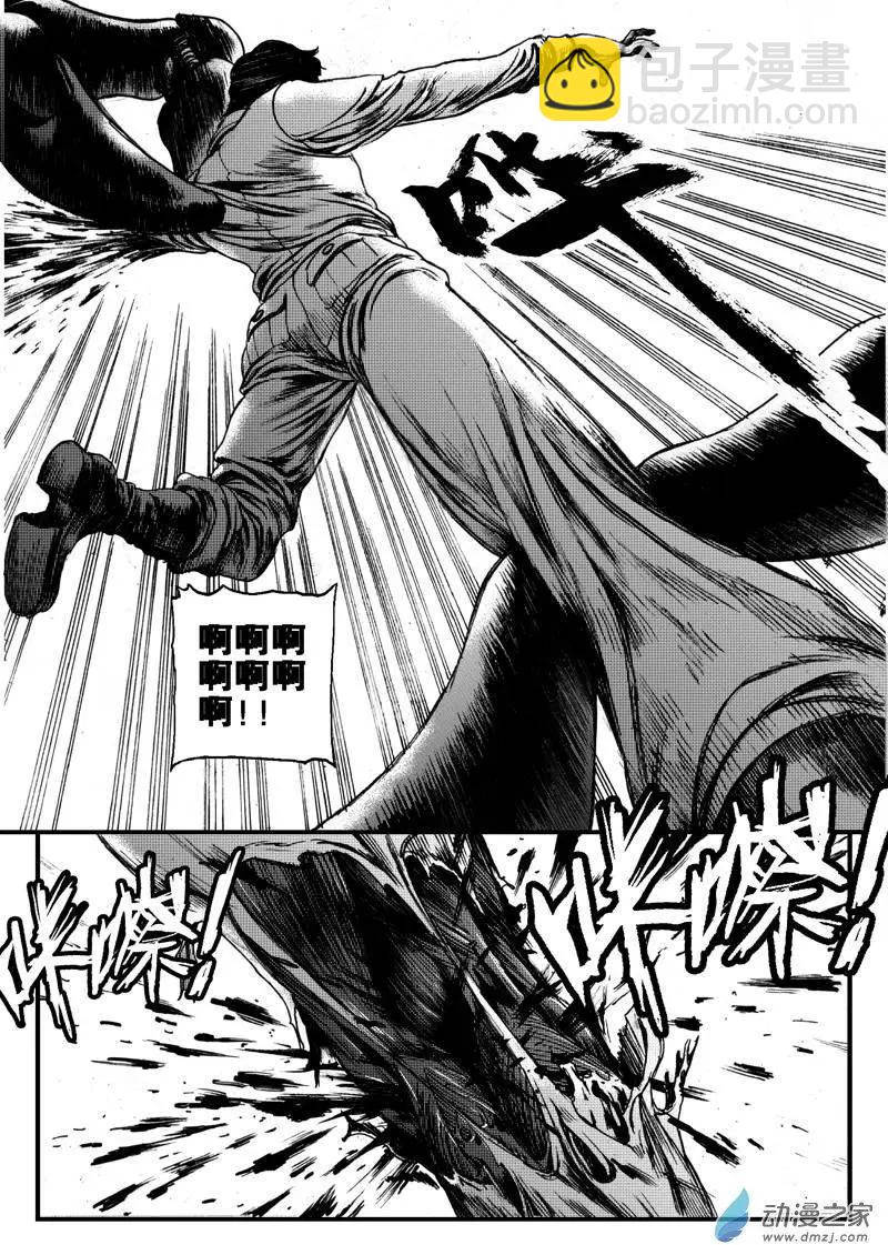 第06回 沙中的魔鬼（六）-第6话