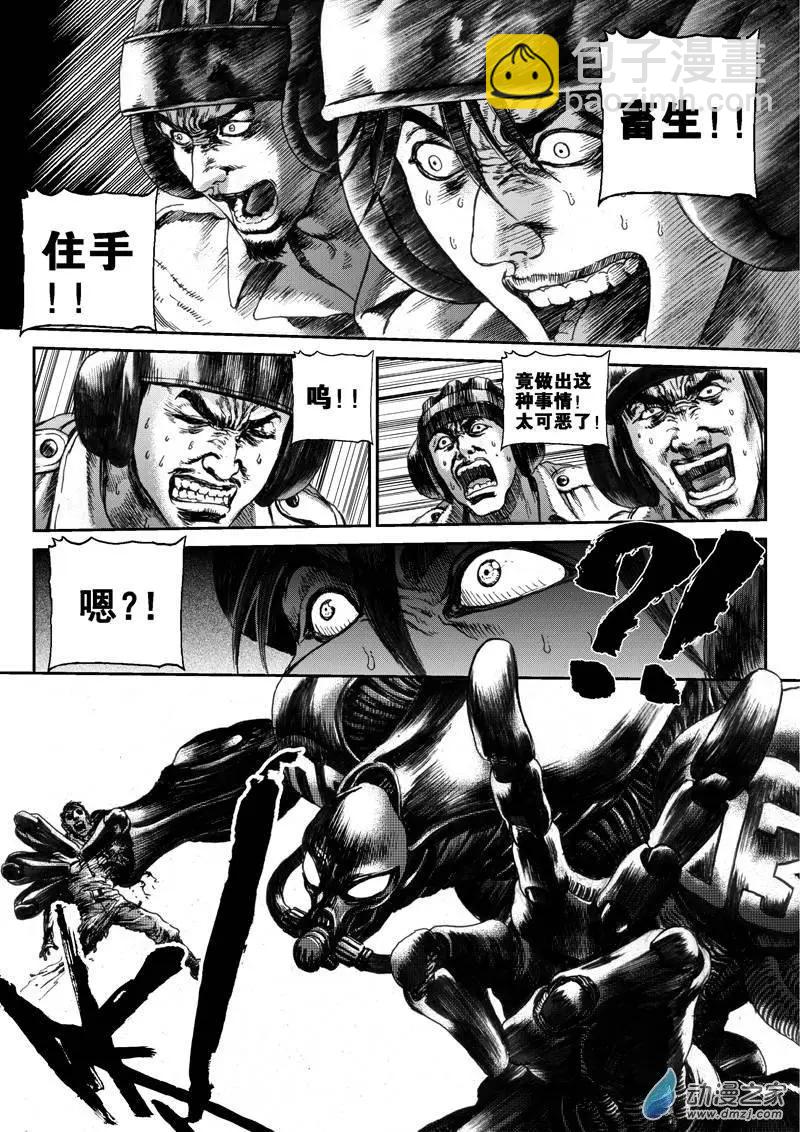 第06回 沙中的魔鬼（六）-第6话