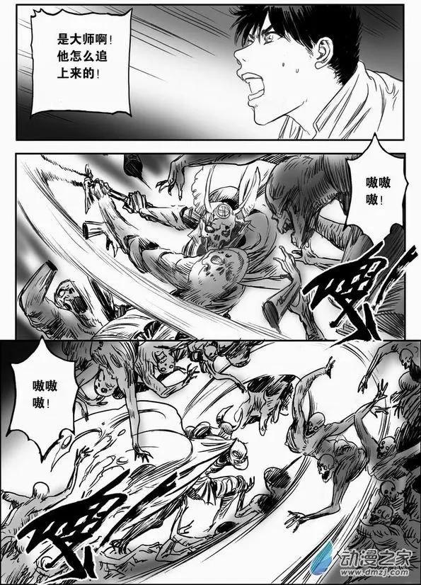 第62回 绝境逃亡（二）-第62话