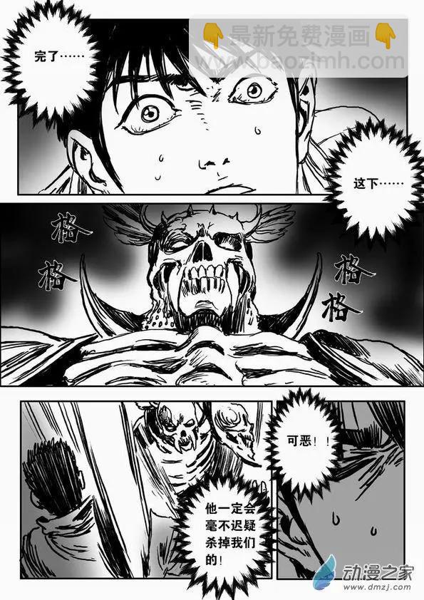 第62回 绝境逃亡（二）-第62话