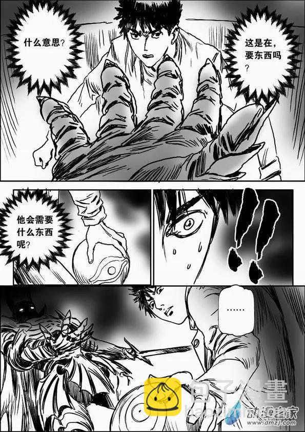 第62回 绝境逃亡（二）-第62话