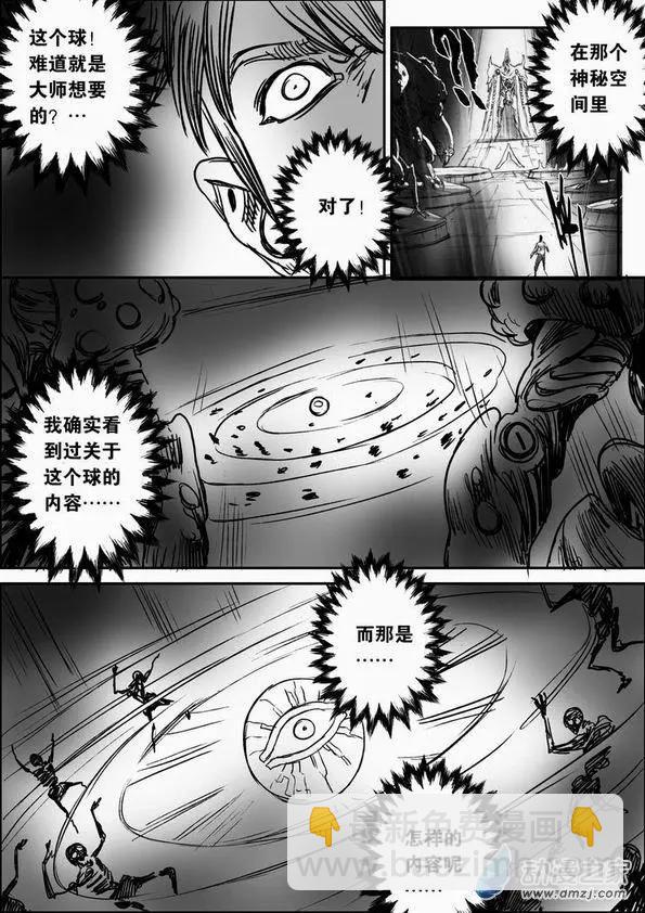 第62回 绝境逃亡（二）-第62话