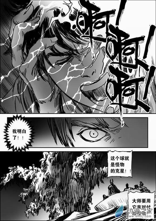 第62回 绝境逃亡（二）-第62话