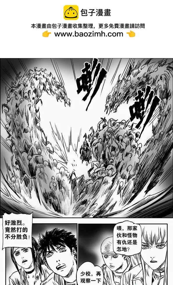 第62回 绝境逃亡（二）-第62话