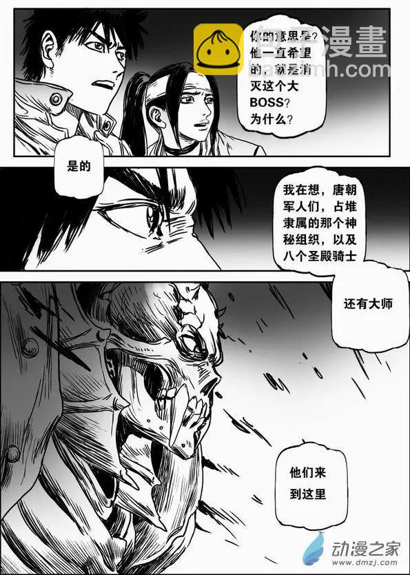 第62回 绝境逃亡（二）-第62话