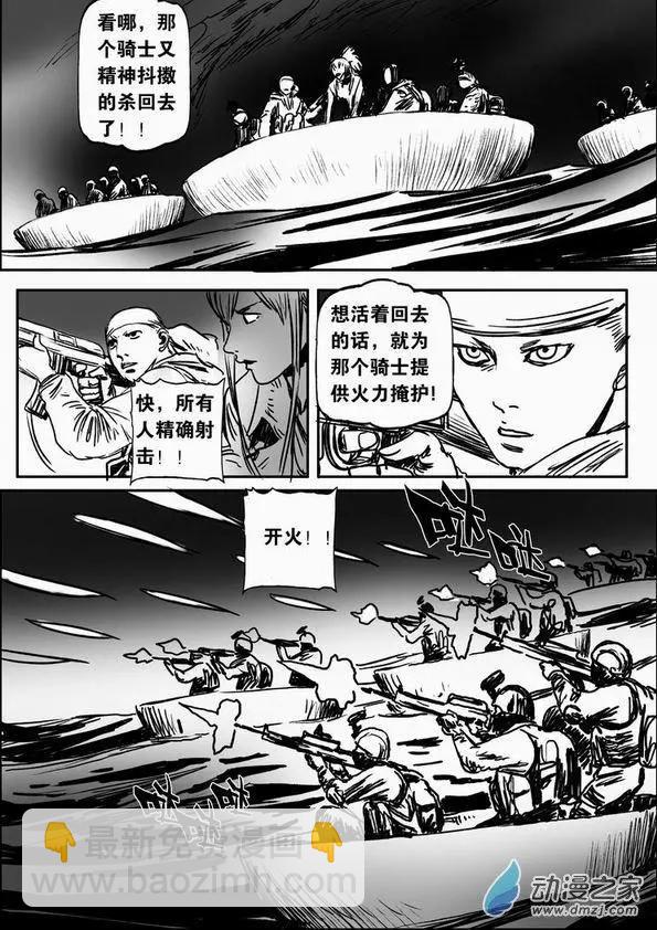 第62回 绝境逃亡（二）-第62话