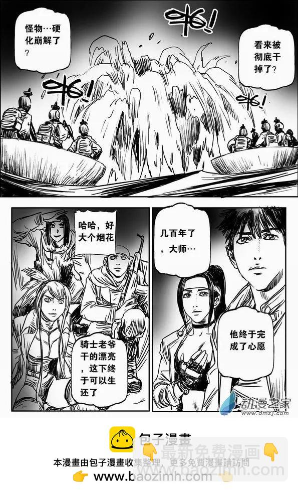 第62回 绝境逃亡（二）-第62话