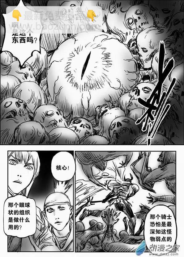 第62回 绝境逃亡（二）-第62话